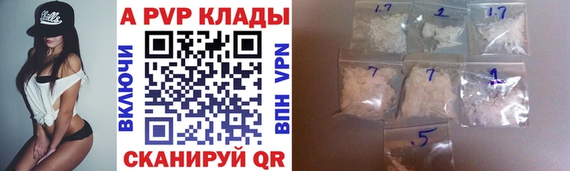как найти закладки  Урай  A-PVP СК 