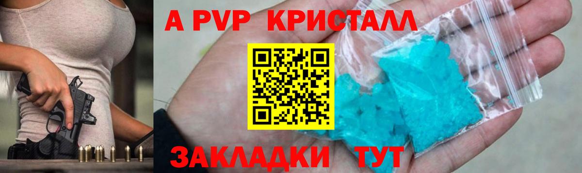 Урай  Alpha PVP СК КРИС  Alfa_PVP Соль  Вход с VPN 