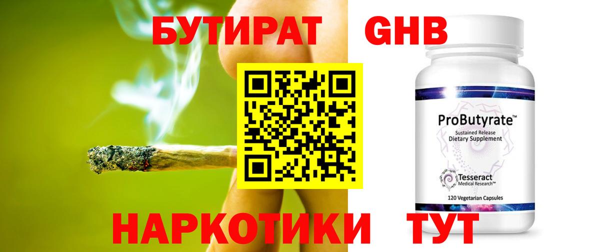 Бутират BDO 33% Урай