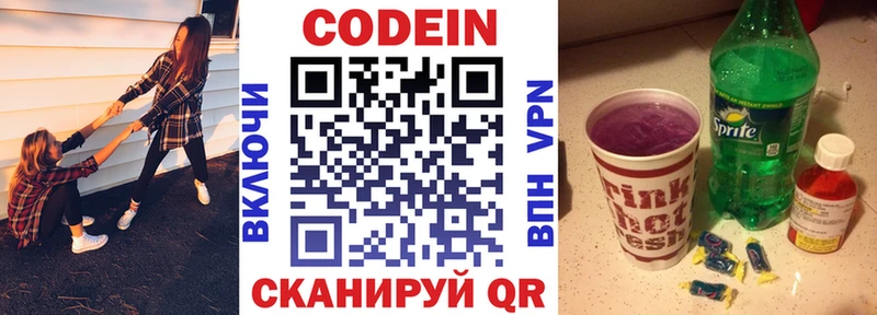 MEGA tor  Урай  Кодеин Purple Drank 