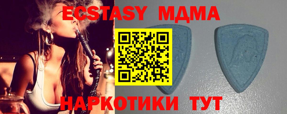 Ecstasy ешки  Вход с VPN  Урай 