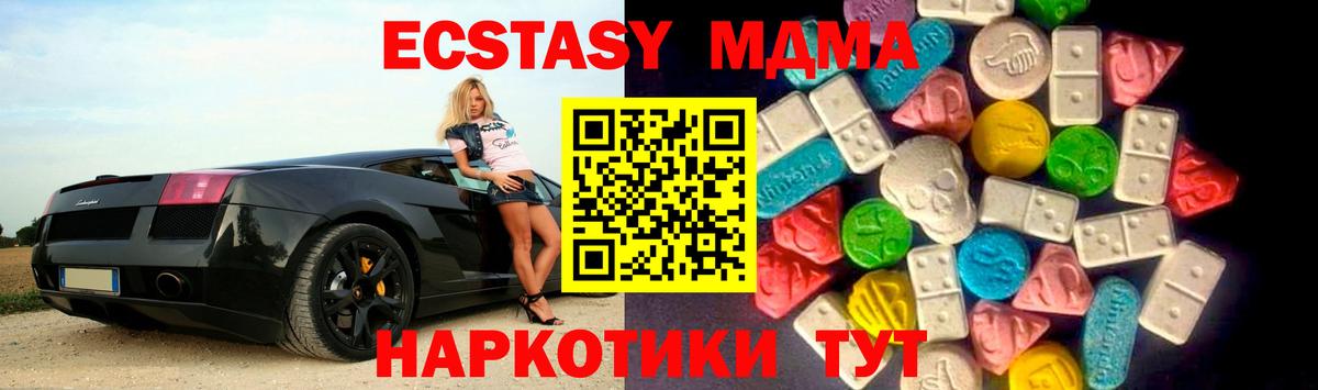 Экстази 280мг Урай