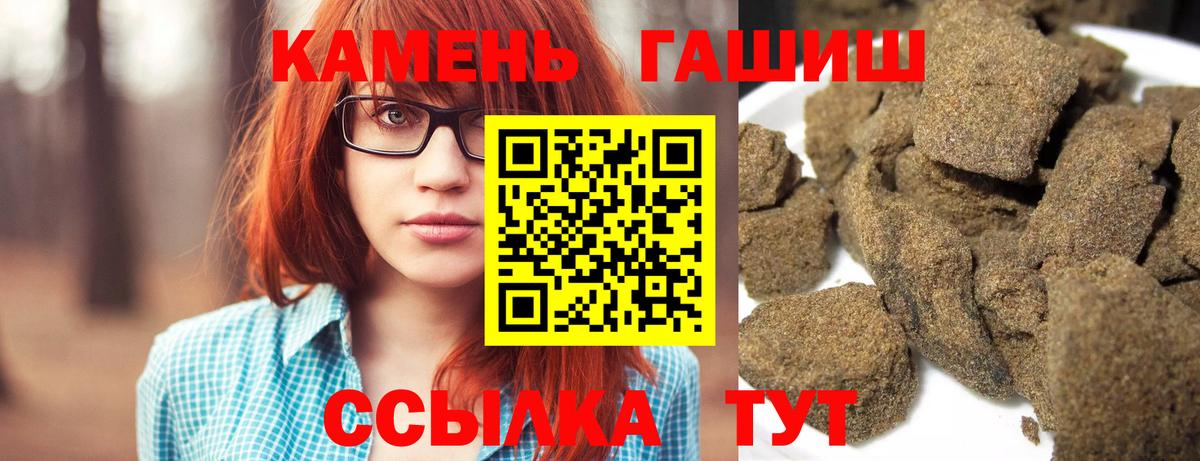 ГАШ Cannabis  Вход с VPN  ГАШИШ ice o lator  Урай 