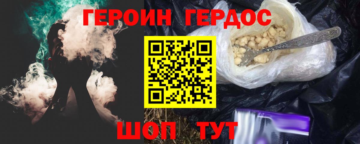 Героин хмурый  Героин  Урай  Вход с VPN 