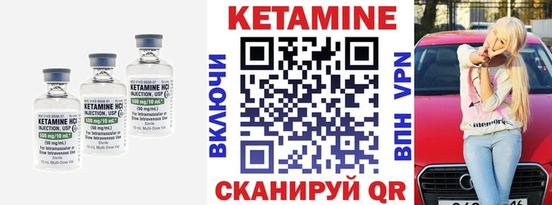 Кетамин ketamine  blacksprut вход  Урай  как найти наркотики 