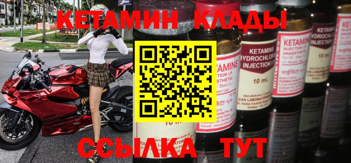 Кетамин VHQ  КЕТАМИН ketamine  Урай  Вход с VPN 