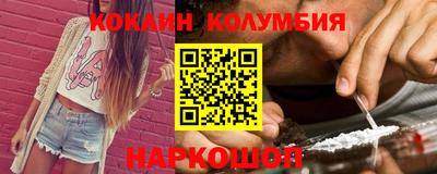 кокаин перу Можга