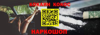 кокаин перу Можга