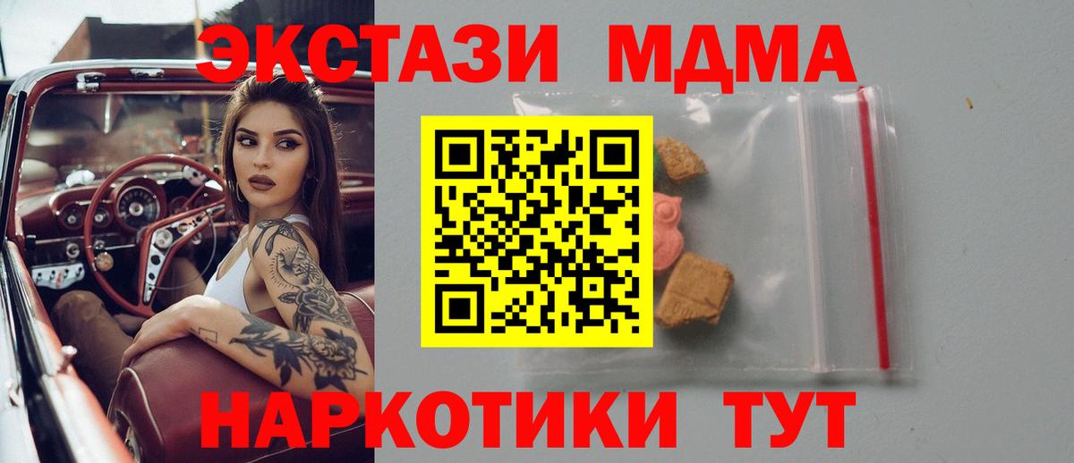 Урай  МДМА  Вход с VPN  MDMA кристаллы  МДМА crystal 