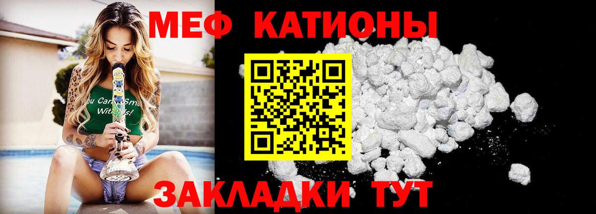 Меф  МЯУ-МЯУ 4 MMC  МЯУ-МЯУ мяу мяу  Вход с VPN  Урай 