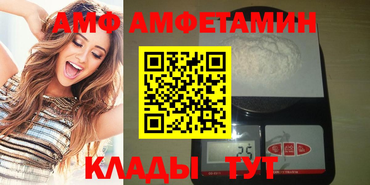 МЕТАМФЕТАМИН витя  Вход с VPN  Урай 