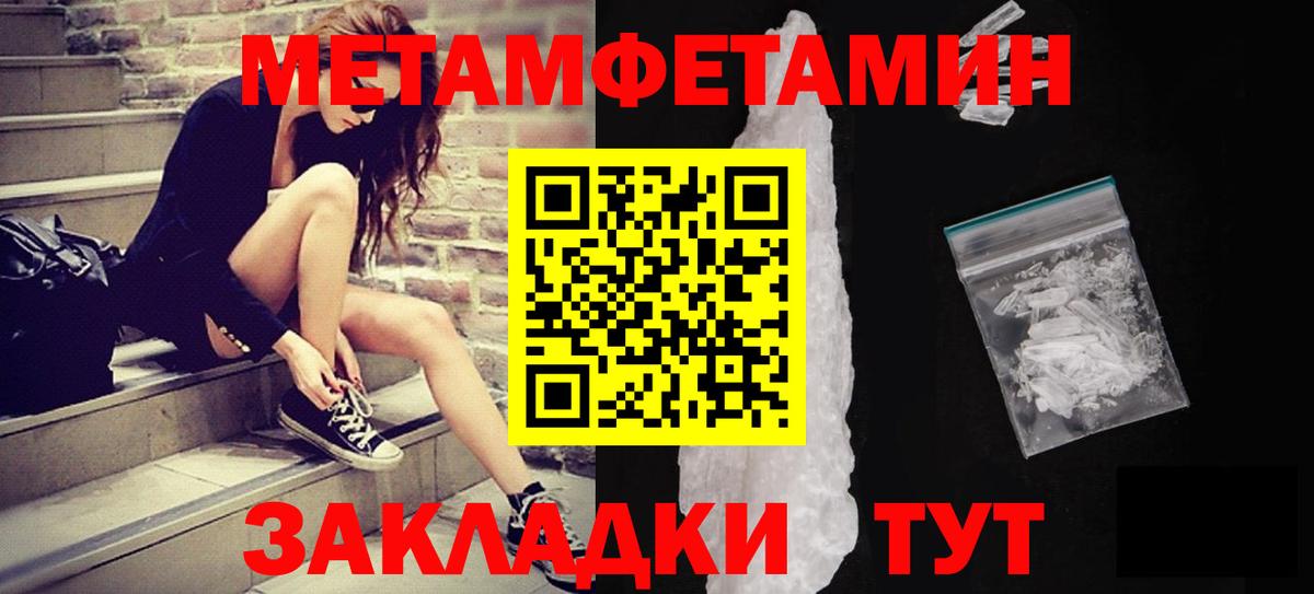 Метамфетамин винт Урай