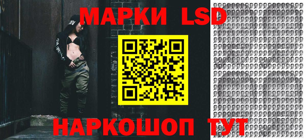 Наркотические марки 1,5мг Урай
