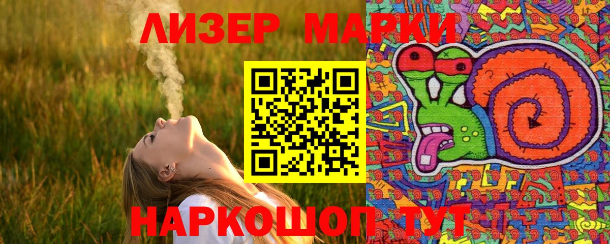 Марки N-bome 1,8мг  Вход с VPN  Урай 