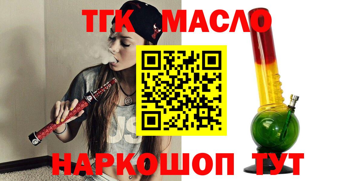 Урай  ТГК гашишное масло  Вход с VPN  Дистиллят ТГК жижа 
