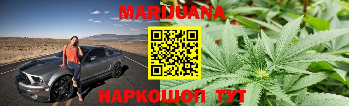 Канабис семена Урай